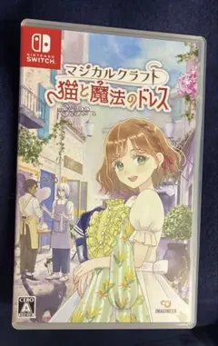 マジカルクラフト 猫と魔法のドレス