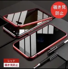 iPhone8ケース 全面保護 360度フルカバー マグネット 覗き見防止 新品