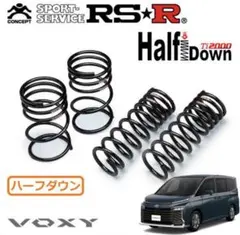 90ヴォクシーノア RSRダウンサス ハーフダウンTi2000VOXY NOAHのサムネイル