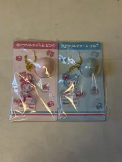 即日発送可能‼️メゾピアノ 当りくじ　アクリルチャーム　ピンク　ブルー セット