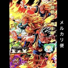 ⭐️スーパードラゴンボールヒーローズ 孫悟飯：青年期 UGM9-016