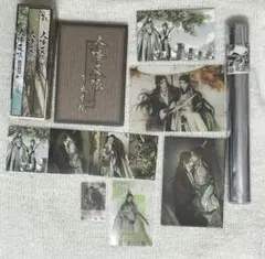 2026年最新】人渣反派自救系統 特装版の人気アイテム - メルカリ