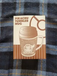 ピカチュウ　タンブラーマグ(非売品)