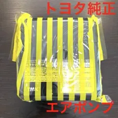 トヨタ純正TMK パンク修理キット（エアポンプ）のサムネイル