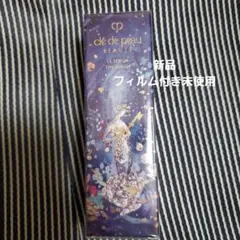 【新品】【限定】クレ・ド・ポー ボーテ ル セラム 50ml