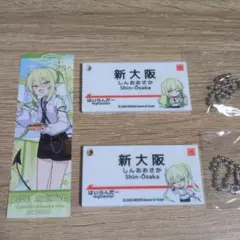 ブルーアーカイブ　駅名看板風キーホルダー　ノゾミ　ヒカリ　ステッカー　3点