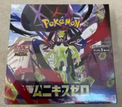 【本日発送】ポケモンカード　ムニキスゼロ　新品未開封シュリンク付き1BOX