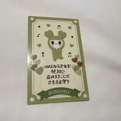 TWICE お守りトレカ ジョンヨン