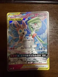 サーナイト＆ニンフィアGX RR SM9a ナイトユニゾン 031/055