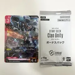 ガンダムカードゲーム　スタートデッキ　クランユニティ　ボーナスパック
