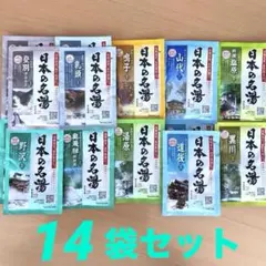 バスクリン 日本の名湯 入浴剤 14袋セットのサムネイル