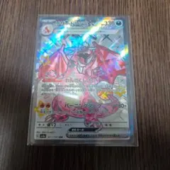 r*i様 （開封即スリ)色違いリザードンex SSR シャイニートレジャーex