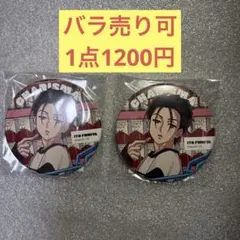 カリスマ KINGオンラインくじ