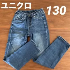 美品　ユニクロ　130 ジーパン　ジーンズ　長ズボン　女の子　男の子