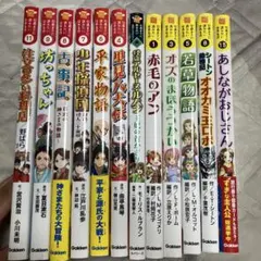 10歳までに読みたい名作シリーズ12冊