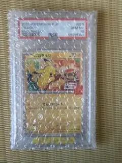 2025 PSA10 マックピカチュウ