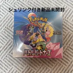 2026年最新】バトルパートナーズ box 未開封の人気アイテム - メルカリ