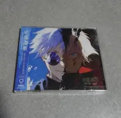 呪術廻戦 CD まとめ売り Yahoo!オークション -「呪術廻戦」(音楽) の落札相場・落札価格