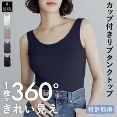 smmだいすきさん 様 ネイビー リブ編み タンクトップ