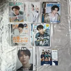 Snow Man　渡辺翔太　雑誌 解体済み まとめ売り