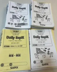 サピックス SAPIX 6年生 算数 1年分 - メルカリ