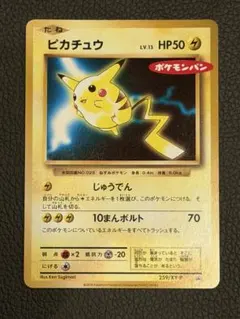 2026年最新】ピカチュウ ポケモンパン プロモの人気アイテム - メルカリ