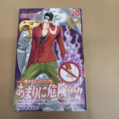 2026年最新】魔人探偵脳噛ネウロ 初版の人気アイテム - メルカリ