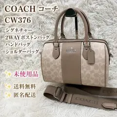 【未使用】 COACH CW376 2WAYショルダーバッグ ハンドバッグ ②
