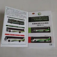 TOMYTEC 名古屋市交通局・東濃鉄道 ミニカーセット 鉄コレ 名古屋市交通局東山線100形 107号車 325642 #トミーテック
