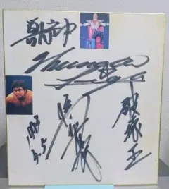 橋本真也　直筆サイン色紙　ポラロイド写真付き 橋本真也 直筆サイン色紙 ポラロイド写真付き Yahoo!オークション