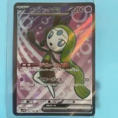 メロエッタex SR SV11B ブラックボルト 162/086