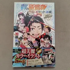 Item thumbnail for item ead1d67c-baab-4a2b-be2b-94d55477df3e