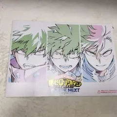 僕のヒーローアカデミア THE MOVIE YOU'RE NEXT 入場者特典