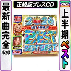 【洋楽 Mix CD】2026年超最新上半期ベスト K-POP DVD
