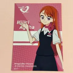 あげは　キュアバタフライ　JR コラボ　ブロマイド　プリキュア