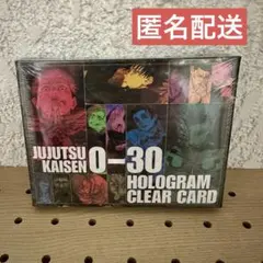 【未開封】呪術廻戦 ホログラムクリアカード 週刊少年ジャンプ応募者全員サービス