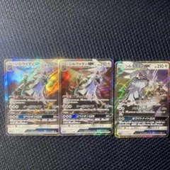 シルヴァディGX SM まとめ売り　3枚セット