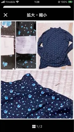 ネイビー 花柄 ハイネック長袖シャツ　Mサイズ