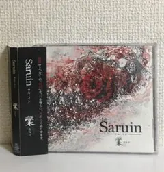 Saruin / 業 カルマ
