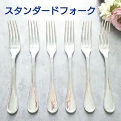 希少 美品 クリストフル アリア スタンダードフォーク 4点 - メルカリ