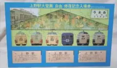 JR飯田線 電車しおり 6種 - メルカリ
