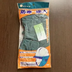 防寒の達人　タニザワ