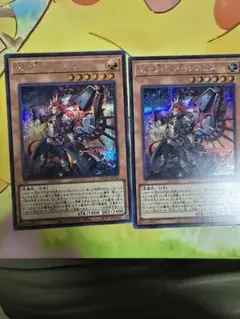 魔を刻むデモンスミス 2枚セット