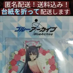 2026年最新】ブルーアーカイブ プラチナムザッカビッグアクリル