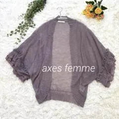 『axes femme』ボレロ ドルマンニットカーディガン フリル 紫【M】