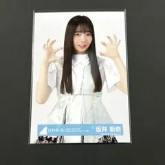 日向坂46 正源司陽子 MONSTER GROOVE ライブ衣装 生写真 ナカ - メルカリ