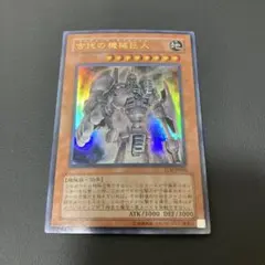 2026年最新】古代の機械巨人の人気アイテム - メルカリ