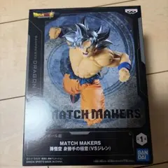 ドラゴンボール MATCH MAKERS 孫悟空 身勝手の極意のサムネイル