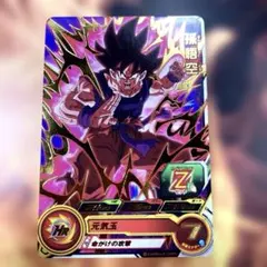 孫悟空 MM1-067 スーパードラゴンボールヒーローズ SDBH - メルカリ