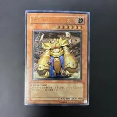 遊戯王　地帝グランマーグ　レリーフ　FET--JP009 レリーフ psa10 カードショップグラン / ［状態B］地帝グランマーグ【レリーフ】[FET